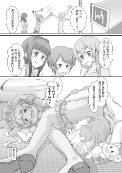 Page 17 of Sensei! Kigurumi Show de "Jojisou" Shitemite!