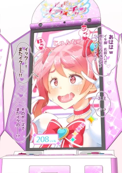 Page 25 of Sensei! Kigurumi Show de "Jojisou" Shitemite!