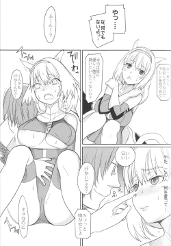 Page 12 of Neko-Mugyu