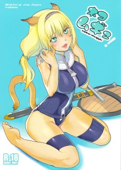 Page 1 of Neko-Mugyu