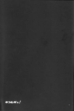 Page 32 of Neko-Mugyu