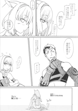 Page 8 of Neko-Mugyu