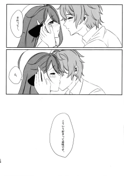 Page 14 of MilkyLove