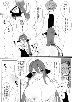 Page 16 of MilkyLove