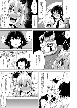 Page 18 of Anzio-ryuu Enkou Keikaku