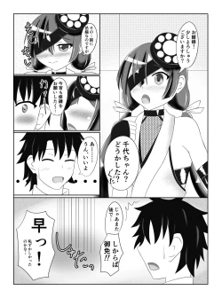 Page 2 of Paraiso-chan o Shibatte Ichakora Suru Hon