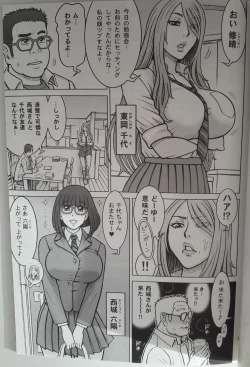 Page 2 of 38 Kaiten Yume de Higashi ni, Utsutsu de Nishi ni.