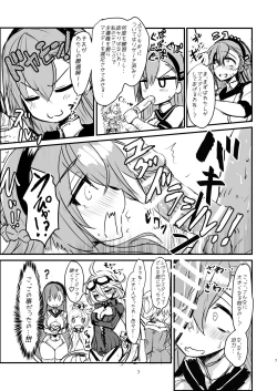 Page 6 of Bijin de H na Ponkotsu Onee-san