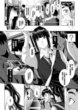 Page 4 of Tooi Kimi ni, Boku wa Todokanai