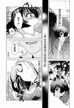 Page 3 of Ookami Kodomo no Ame no Hon