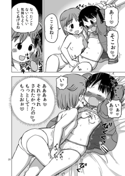 Page 19 of Kocho Kocho Kusuguri Jirasare Onanie