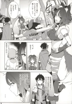 Page 2 of Makoto no Ai