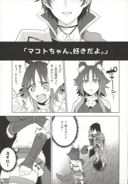 Page 6 of Makoto no Ai