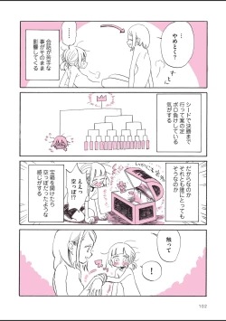 Page 104 of sabishisugiterezufuuzokuniikimashitarepo