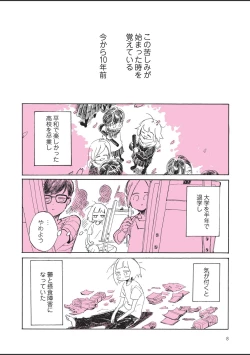 Page 10 of sabishisugiterezufuuzokuniikimashitarepo