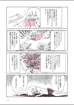 Page 117 of sabishisugiterezufuuzokuniikimashitarepo