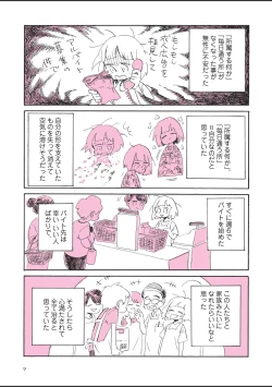 Page 11 of sabishisugiterezufuuzokuniikimashitarepo