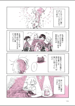 Page 128 of sabishisugiterezufuuzokuniikimashitarepo