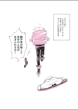 Page 134 of sabishisugiterezufuuzokuniikimashitarepo