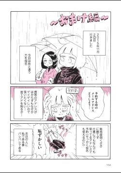 Page 136 of sabishisugiterezufuuzokuniikimashitarepo