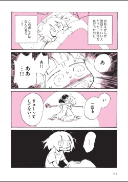 Page 144 of sabishisugiterezufuuzokuniikimashitarepo