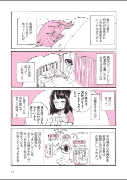 Page 15 of sabishisugiterezufuuzokuniikimashitarepo