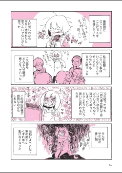 Page 18 of sabishisugiterezufuuzokuniikimashitarepo
