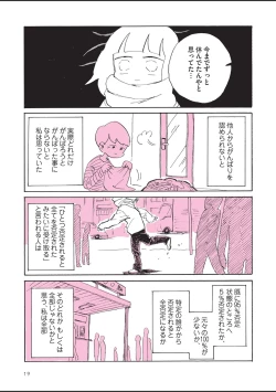 Page 21 of sabishisugiterezufuuzokuniikimashitarepo