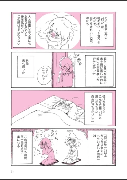 Page 23 of sabishisugiterezufuuzokuniikimashitarepo
