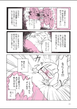 Page 24 of sabishisugiterezufuuzokuniikimashitarepo