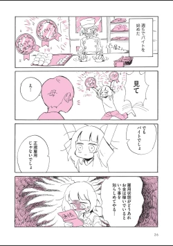 Page 28 of sabishisugiterezufuuzokuniikimashitarepo