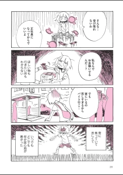 Page 30 of sabishisugiterezufuuzokuniikimashitarepo