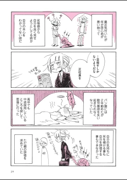 Page 31 of sabishisugiterezufuuzokuniikimashitarepo