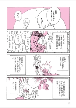 Page 40 of sabishisugiterezufuuzokuniikimashitarepo