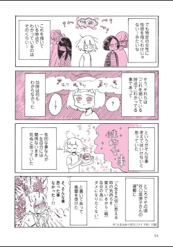 Page 56 of sabishisugiterezufuuzokuniikimashitarepo