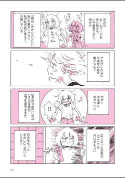 Page 67 of sabishisugiterezufuuzokuniikimashitarepo