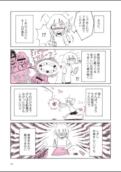 Page 71 of sabishisugiterezufuuzokuniikimashitarepo