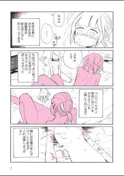 Page 7 of sabishisugiterezufuuzokuniikimashitarepo