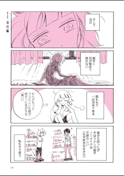 Page 81 of sabishisugiterezufuuzokuniikimashitarepo