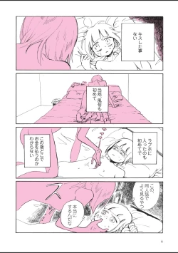 Page 8 of sabishisugiterezufuuzokuniikimashitarepo