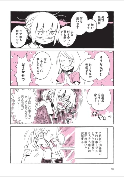 Page 90 of sabishisugiterezufuuzokuniikimashitarepo