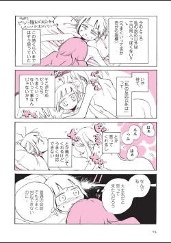 Page 96 of sabishisugiterezufuuzokuniikimashitarepo