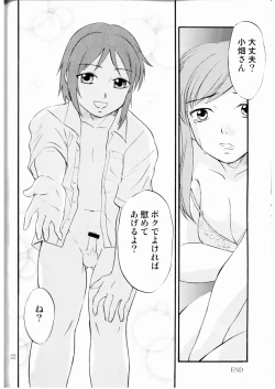 Page 21 of DEAD ZONE:03