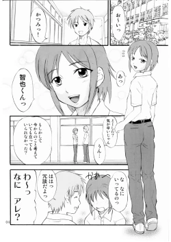 Page 3 of DEAD ZONE:03