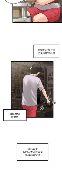 Page 13 of 中文韩漫 下女 初希 ch.1