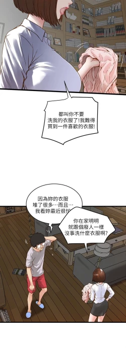 Page 17 of 中文韩漫 下女 初希 ch.1