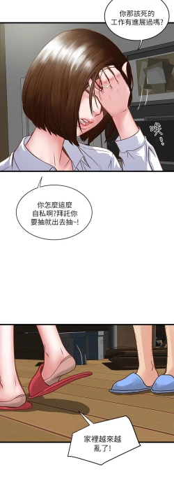 Page 21 of 中文韩漫 下女 初希 ch.1