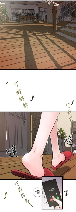 Page 3 of 中文韩漫 下女 初希 ch.1