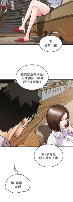 Page 49 of 中文韩漫 下女 初希 ch.1