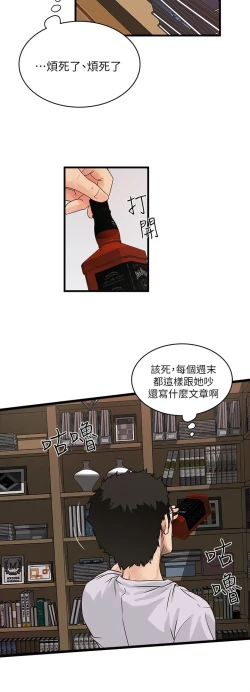 Page 55 of 中文韩漫 下女 初希 ch.1